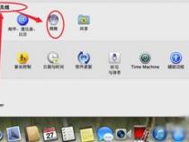 苹果手机如何查看本机IP地址
