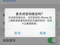 如何解除苹果手机密码