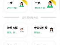 苹果手机怎么拍证件照片电子版