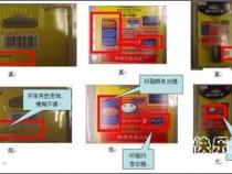 如何辨别索尼数码相机是真的,不是假货