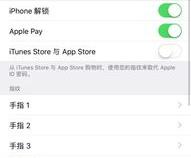 苹果手机开机密码怎么取消