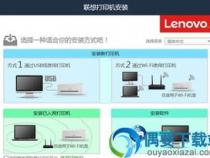 联想m7208w怎么连接电脑