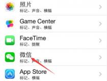 苹果手机怎么弄微信消息声音