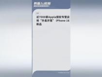 苹果授权专营店是正品吗