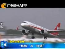 国内机场常见的飞机机型介绍和型号有什么
