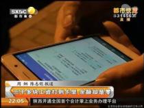 20年前有手机吗那时候工资是多少