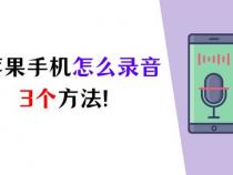 苹果手机自带记账功能在哪里