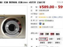 如何选择数码照相机 码照相机的选购方法介绍