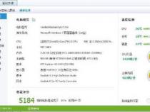 笔记本电脑配置怎么才算好