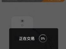 苹果手机怎么设置公交卡nfc