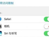 苹果手机如何隐藏单个软件