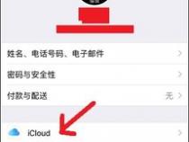 如何防止自己的苹果手机被别人监控