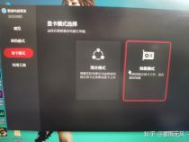联想r7000如何调独显直连