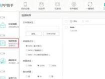 微信wmv格式用苹果手机怎么看