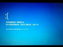 笔记本突然蓝屏重启