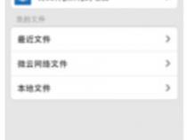 苹果手机在soul里面怎么上传不了相片