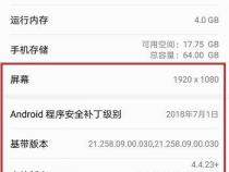 华为荣耀手机型号怎么查看