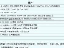 2015年台式组装电脑配置推荐