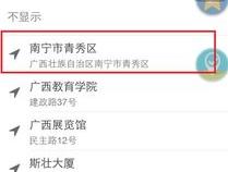 苹果手机怎样设置虚拟定位