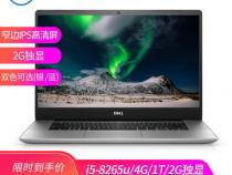 DELL 戴尔 灵越7570 15.6英寸轻薄笔记本电脑-详细介绍
