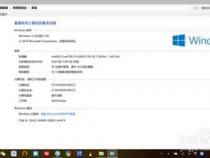 window10怎么看电脑配置