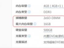 联想G510 加什么牌子的内存条