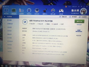 联想b570e可以换那种cpu
