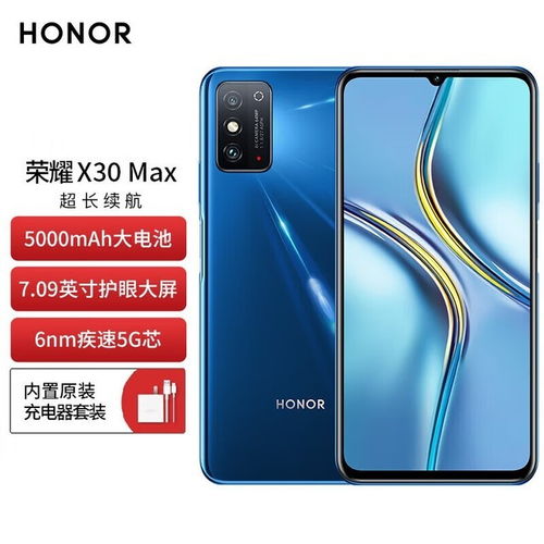 华为荣耀x30手机价格