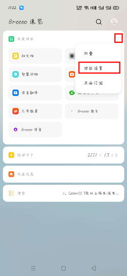 OPPO手机有哪些快捷功能