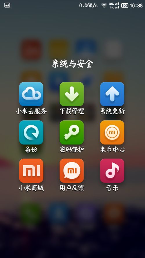 安卓手机小插件怎么找到