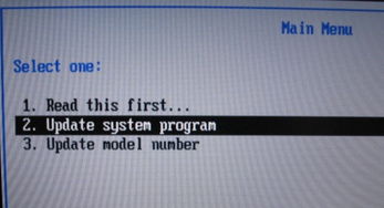 联想ThinkPad笔记本如何升级BIOS