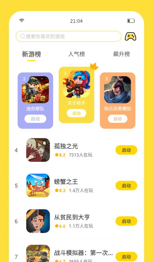那些手机游戏不用网络也可以玩