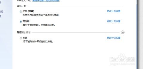 台式电脑的设置在哪里
