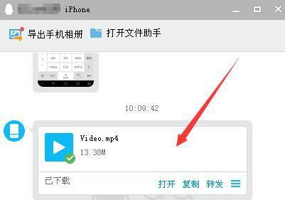 怎样把苹果手机的视频传到电脑