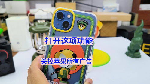 苹果手机如何关闭app开屏广告