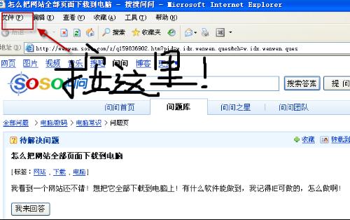 电脑网址大全怎么下载