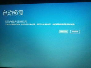 但是我强制关机为什么它让我更新