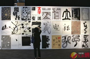 汉字的联想美术作品