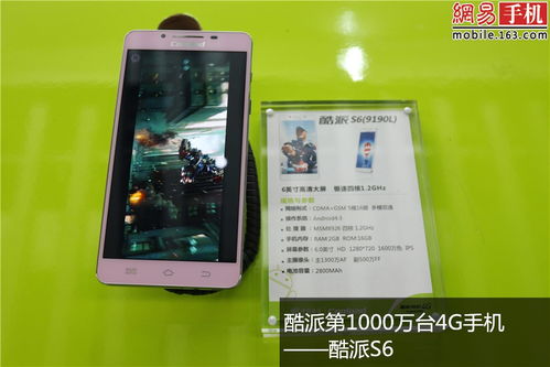 CooIpad是什么手机牌子的