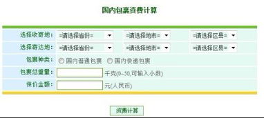 京东邮一个电脑大概多少钱快递邮寄台式电脑费用一般在多少