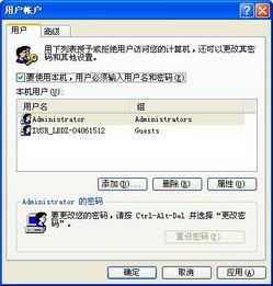 怎样进入有密码的电脑