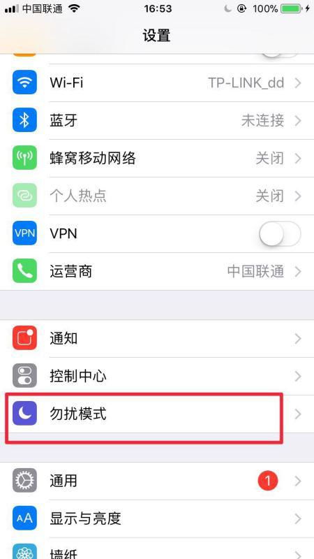 苹果勿扰模式开启后,别人打电话进来是什么提示