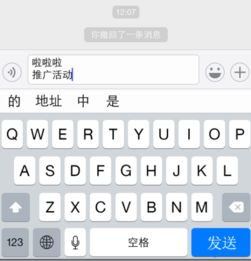 苹果手机输入法下一行怎么弄出来