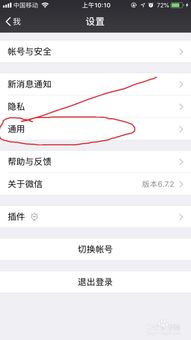 苹果手机微信聊天记录如何迁移到新手机