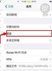 苹果手机受信任在哪里设置
