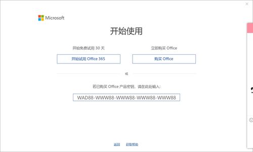 联想y7000如何激活wps,求大神指教