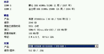 炒股票台式电脑组装机配置(台式电脑炒股用哪种配置最好)