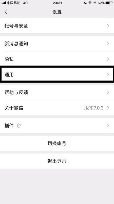 苹果手机微信隐藏好友功能设置