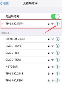 苹果手机怎么查询自己的wifi密码