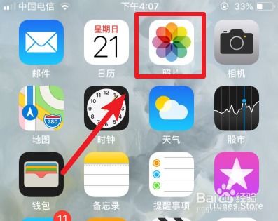 苹果手机最近删除里的照片怎么删除